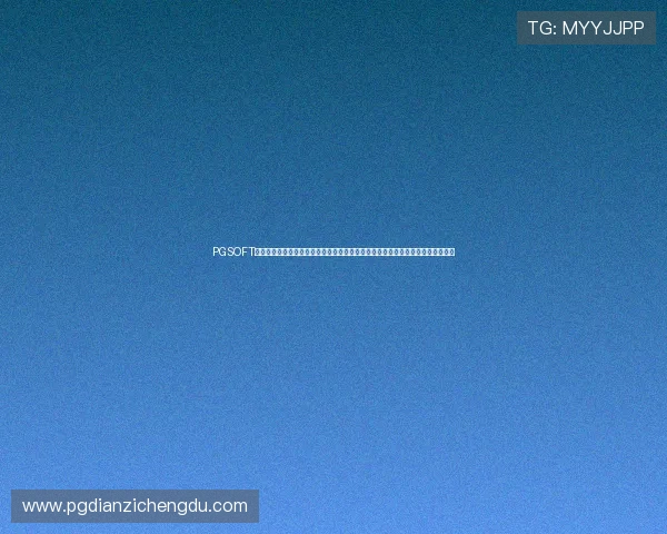 PGSOFT游戏入口在线玩助力玩家随时随地畅玩热门游戏，开启无限精彩的线上娱乐新时代