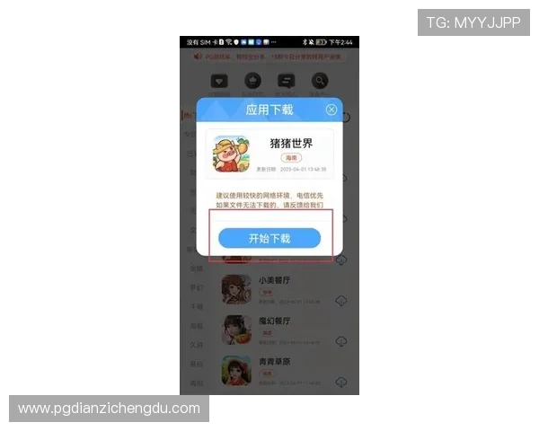PG电子注册平台官网入口官方最新入口,提供稳定安全的登录服务满足玩家多样需求 PG电子注册平台官网入口官方最新入口,提供稳定安全的登录服务满足玩家多样需求