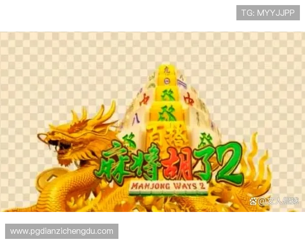 PG游戏麻将胡了如何快速积累经验提升等级的实用方法 PG游戏麻将胡了如何快速积累经验提升等级的实用方法