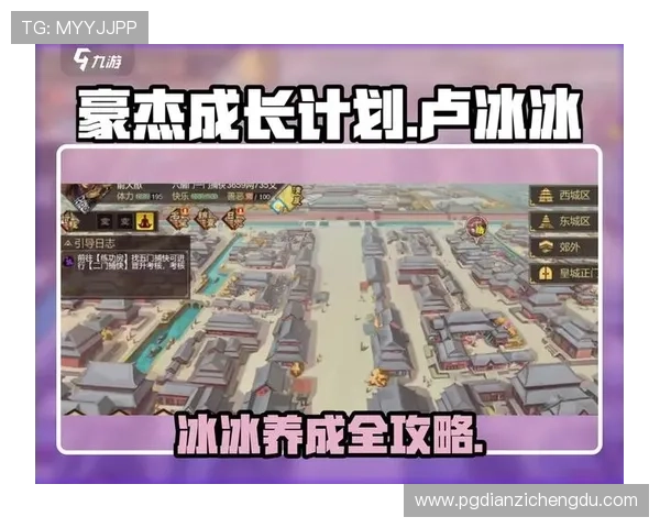 PG娱乐游戏版本的玩法攻略与技巧分享，助你在游戏中轻松取胜成为高手