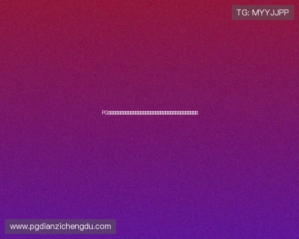 PG猿宇宙电子网站最新上线，打造一站式游戏资讯、充值优惠和玩家互动的综合平台