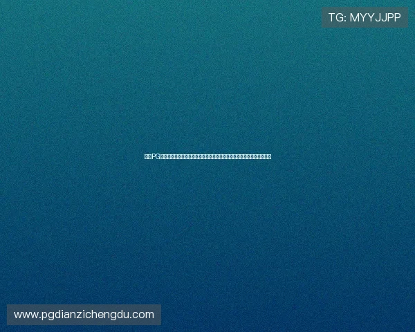 探索PG电子官方网站试玩游戏的多样玩法，满足不同玩家的娱乐需求与挑战欲望